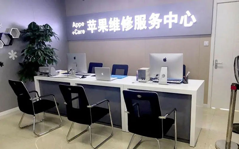 博兴中山苹果手机授权维修点地址电话信息